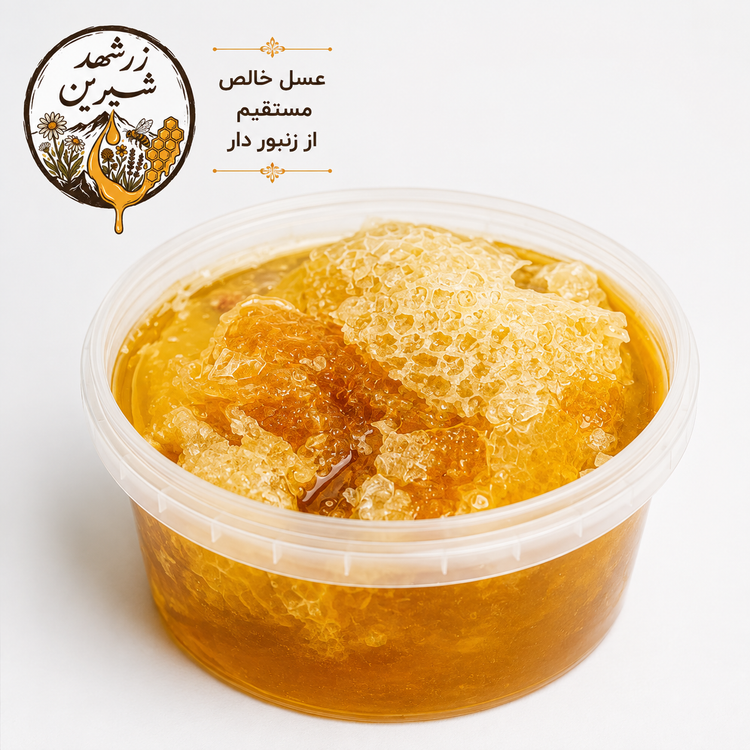 انواع-عسل طبیعی-یک کیلوگرمی-با موم